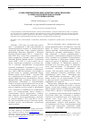 Научная статья на тему 'Социолингвистические аспекты заимствования в общеупотребительном языке и в терминологии'