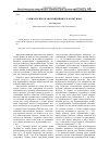 Научная статья на тему 'Социологическая концепция Н. М. Коркунова'