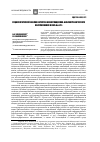 Научная статья на тему 'Социологический анализ качества информационно-библиографического обслуживания в НИУ «БелГУ»'