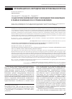 Научная статья на тему 'Социологический мониторинг соблюдения прав инвалидов в рамках Конвенции ООН о правах инвалидов'