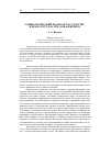 Научная статья на тему 'Социологический подход к государству и праву в трудах М. М. Ковалевского'