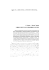 Научная статья на тему 'Социология тела и социальной политики'