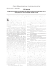 Научная статья на тему 'Совершенствование автоматизации функциональных процессов в налоговых органах'