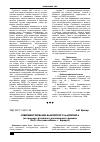 Научная статья на тему 'Совершенствование банковского маркетинга (на примере Алтайского регионального филиала оао «Россельхозбанк», г. Барнаул)'