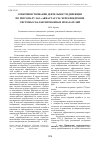 Научная статья на тему 'Совершенствование деятельности Дирекции по персоналу ЗАО «Авиастар СП» через внедрение системы сбалансированных показателей'
