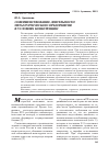 Научная статья на тему 'Совершенствование деятельности металлургического предприятия в условиях конкуренции'