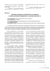 Научная статья на тему 'Совершенствование экономических отношений в свеклосахарном подкомплексе Ульяновской области'