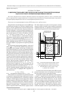 Научная статья на тему 'Совершенствование энергетических параметров центробежных насосов с полуоткрытым рабочим колесом'