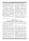 Научная статья на тему 'Совершенствование государственного воздействия на региональный рынок мяса (на материалах Иркутской области)'