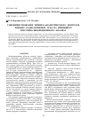 Научная статья на тему 'Совершенствование химико-аналитического контроля жидких радиоактивных сред на принципах проточно-инжекционного анализа'
