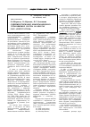 Научная статья на тему 'Совершенствование информационно-управляющих систем на шахтах ОАО «Воркутауголь»'