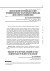 Научная статья на тему 'Совершенствование институциональных условий функционирования рынка государственных и муниципальных закупок в контексте снижения рисков'
