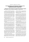 Научная статья на тему 'Совершенствование инструментария разработки плана организационнотехнического развития машиностроительного предприятия'