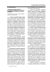 Научная статья на тему 'Совершенствование качества организации медицинских осмотров работающих во вредных и опасных условиях'