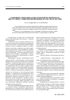 Научная статья на тему 'Совершенствование конкурентной политики как инструмент развития предпринимательства в России'
