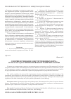Научная статья на тему 'Совершенствование конституционных норм ─ путь к государственно-правовому развитию Осетии'
