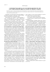 Научная статья на тему 'Совершенствование налогообложения физических лиц в Российской Федерации (на основе зарубежного опыта)'