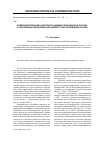 Научная статья на тему 'Совершенствование налогового администрирования в России: от концепции к механизму досудебного урегулирования споров'