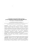 Научная статья на тему 'Совершенствование нефинансовой корпоративной отчетности: Российский опыт'