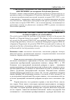 Научная статья на тему 'Совершенствование организации пенсионного обеспечения (на материалах Республики Дагестан)'