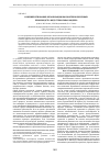 Научная статья на тему 'Совершенствование организации высокотехнологичных производств: индустриальная модель'