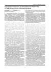 Научная статья на тему 'Совершенствование почвозащитной обработки в Приуралье после освоения целины'