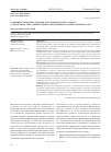 Научная статья на тему 'Совершенствование подходов к пруденциальному надзору за деятельностью доверительных управляющих на рынке ценных бумаг'