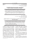Научная статья на тему 'Совершенствование порядка взыскания обязательных платежей и санкций'
