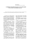 Научная статья на тему 'Совершенствование правового регулирования суррогатного материнства в РФ'