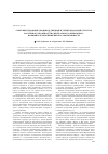 Научная статья на тему 'Совершенствование производственной и территориальной структур масличного производства Центрального Черноземья важный резерв повышения его эффективности'