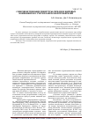 Научная статья на тему 'Совершенствование рецептуры спредов и жировых компонентов с учетом запросов потребителей'