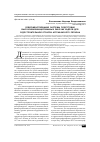 Научная статья на тему 'Совершенствование системы подготовки высококвалифицированных рабочих кадров для судостроительной отрасли Астраханского региона'