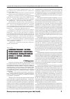 Научная статья на тему 'Совершенствование системы профессиональной подготовки сотрудников вневедомственной охраны и частных охранных организаций'