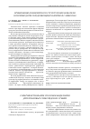 Научная статья на тему 'Совершенствование способов выделения дитерпеновых гликозидов из стевии'