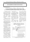 Научная статья на тему 'Совершенствование технологии флотации углей за счет использования кремнийорганических соединений'