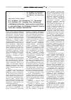 Научная статья на тему 'Совершенствование технологии контроля и диагностики состояния приконтурного массива горных выработок'