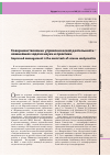 Научная статья на тему 'Совершенствование управленческой деятельности - важнейшая задача науки и практики'