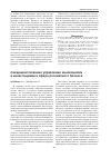 Научная статья на тему 'Совершенствование управления инновациями и инвестициями в сфере российского бизнеса'