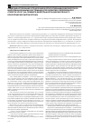 Научная статья на тему 'Совершенствование управления корпоративными библиотечно-информационными системами для развития современного спектра услуг (на примере деятельности библиотечного консорциума Кыргызстана)'