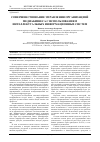 Научная статья на тему 'Совершенствование управления организацией медиабизнеса с использованием интеллектуальных информационных систем'