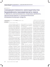 Научная статья на тему 'Совершенствование законодательства Евразийского экономического союза в области использования пищевых добавок, ароматизаторов и технологических вспомогательных средств'