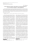 Научная статья на тему 'Совет биев и народное собрание в казахском обществе XVIII-XIX веков в оценках современников'