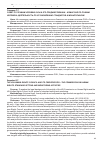 Научная статья на тему 'Совет по правам человека ООН и его предшественник – Комиссия по правам человека: деятельность по установлению стандартов и мониторингам'