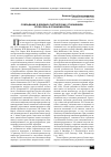 Научная статья на тему 'Совладание в близких (партнерских) отношениях: стрессоры и стабилизаторы'