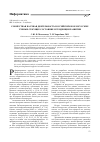 Научная статья на тему 'Совместная научная деятельность российских и белорусских ученых: текущее состояние и тенденции развития'