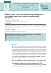 Научная статья на тему 'Совместные покупки как вид кооперационно-сетевых взаимодействий потребителей и бизнеса'