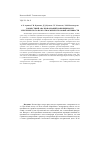 Научная статья на тему 'Совместный анализ вариаций напряженности электрического поля атмосферы и грозовой активности'