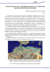 Научная статья на тему 'Совместный учет сейсмики и климата в Северной Африке при проектировании'
