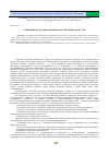 Научная статья на тему 'Современная аграрная политика Республики Татарстан'