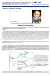 Научная статья на тему 'Современная геокинематика и сейсмичность Крымского полуострова'